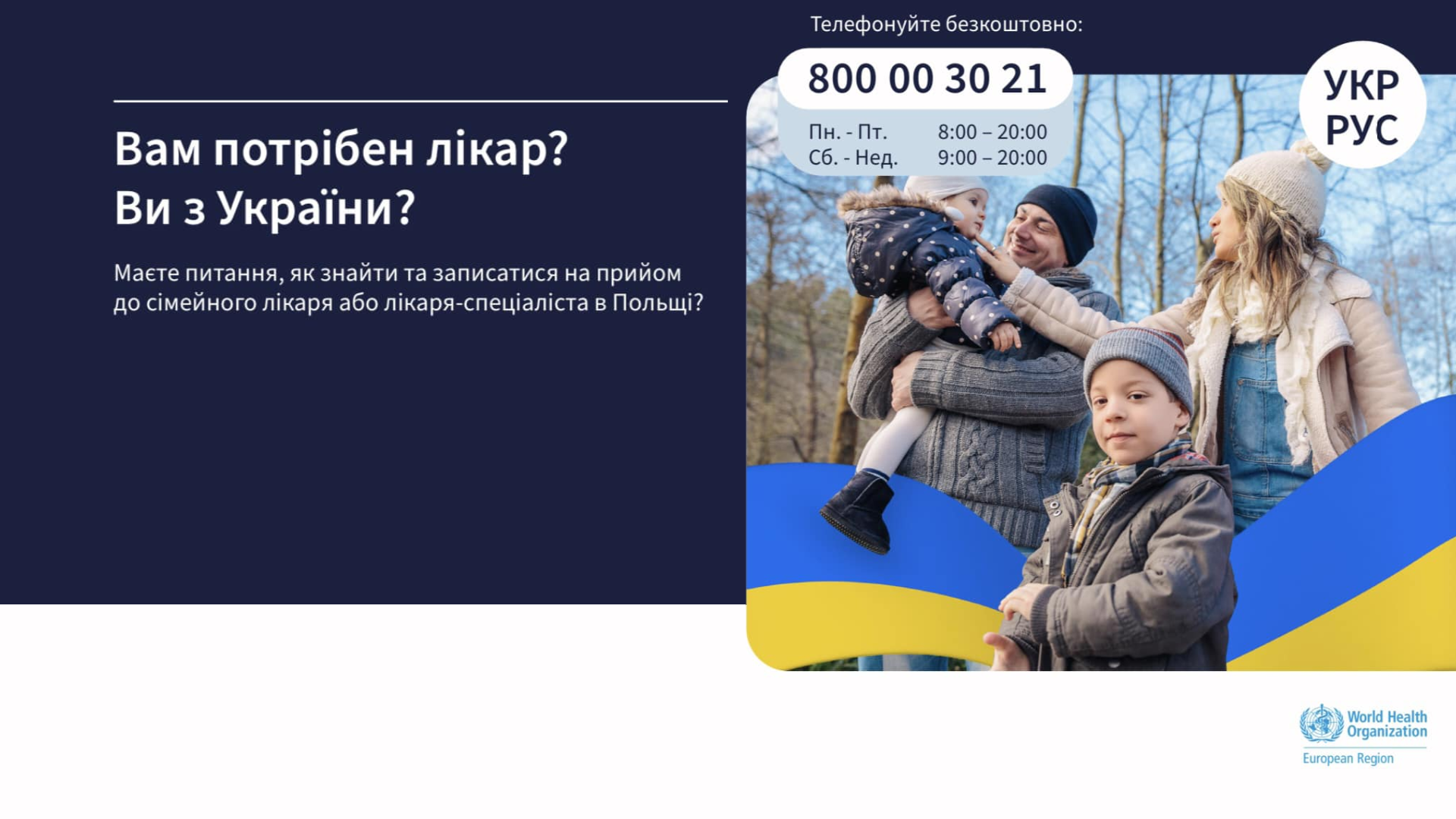 Infolinia WHO dla uchodźców dot. usług medycznych w Polsce